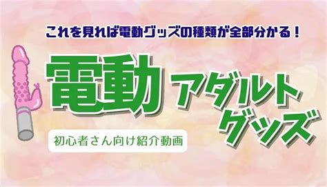 バイブ と ローター|電動バイブの種類ってどれだけあるのか機能別に調査！電動バイ .